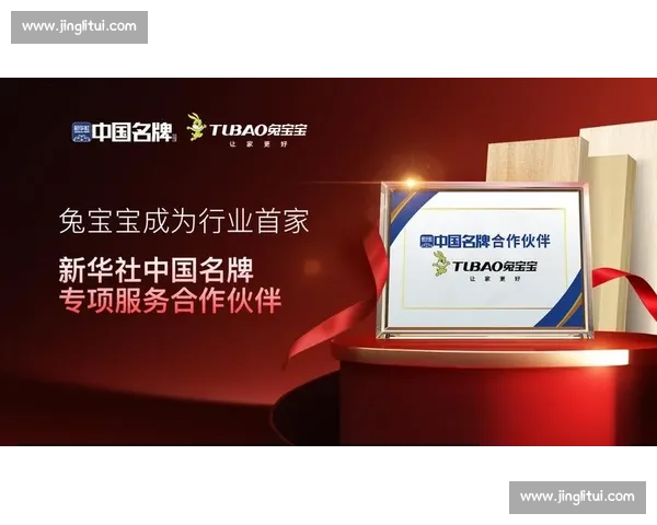 权威品牌背书赋能全链路增长打造可信赖价值新标杆行业生态体系