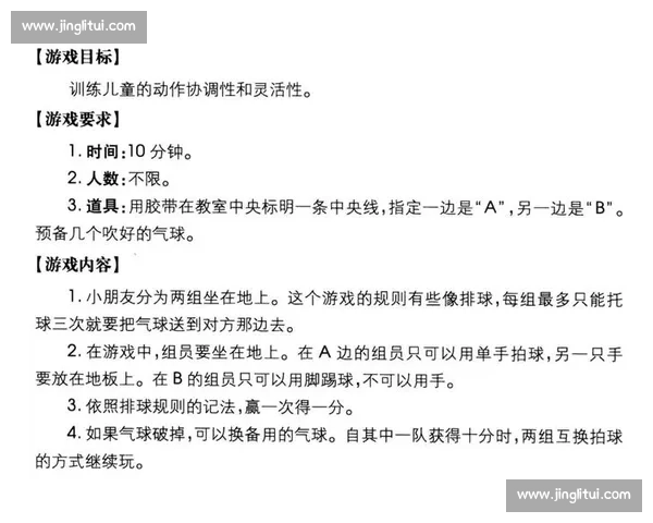 全面提升身体素质与耐力的科学体能训练全攻略 全面提升身体素质与耐力的科学体能训练全攻略