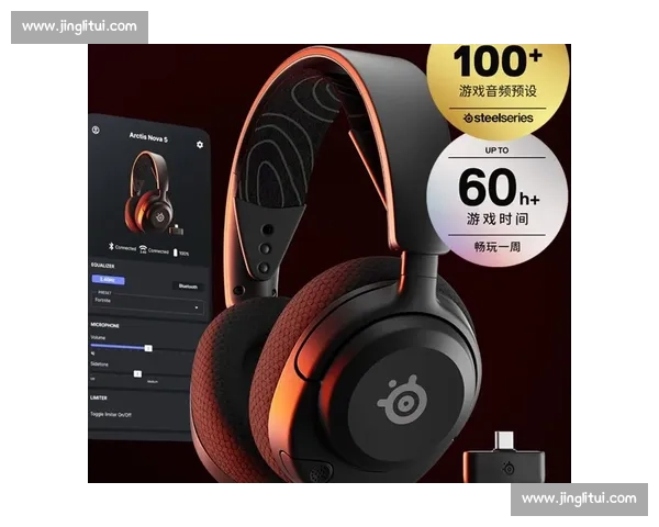 电竞耳机的选择与使用技巧:提升游戏体验的关键装备 电竞耳机的选择与使用技巧:提升游戏体验的关键装备